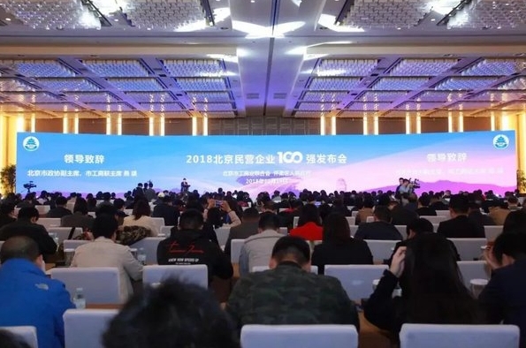 1541987115706172Iv15.jpg 北京民企百強1.jpg